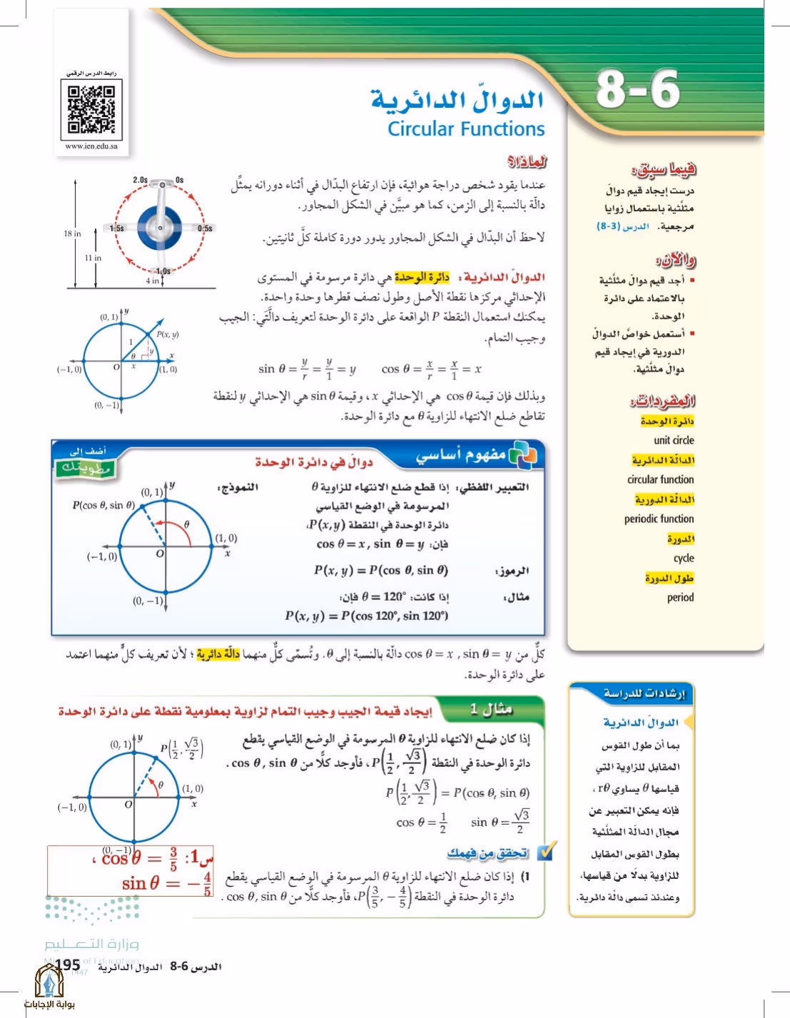 صفحة 195