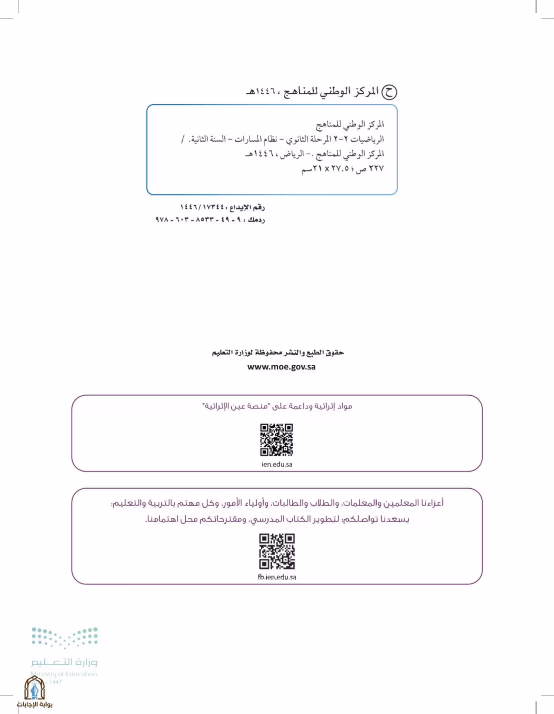 صفحة 2