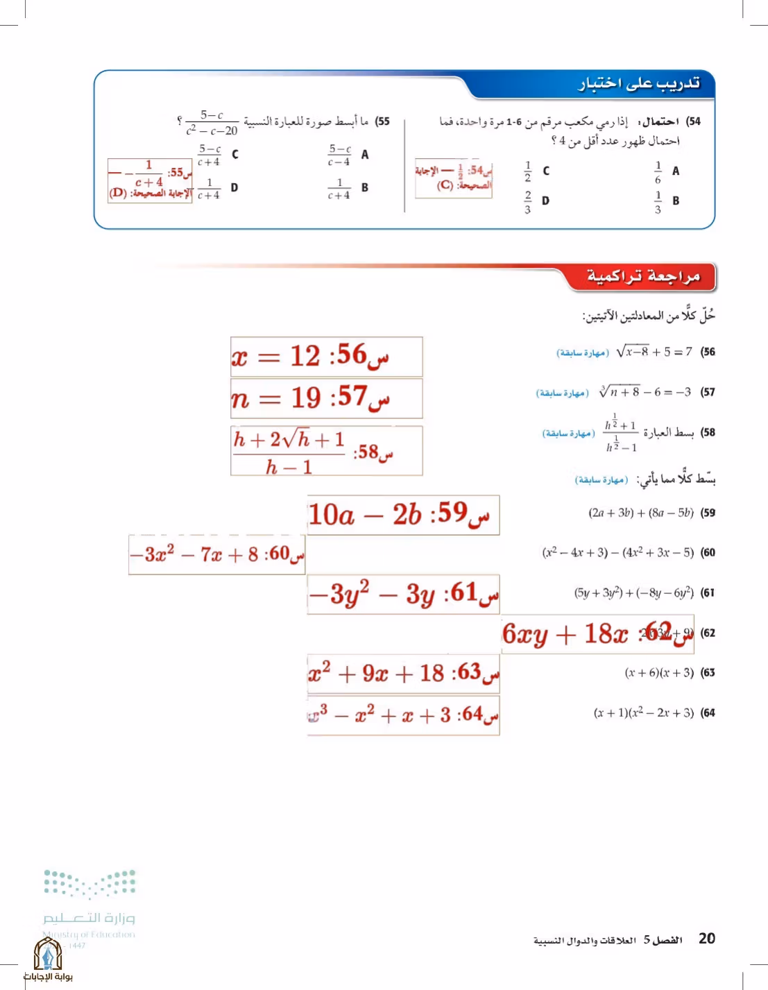صفحة 20