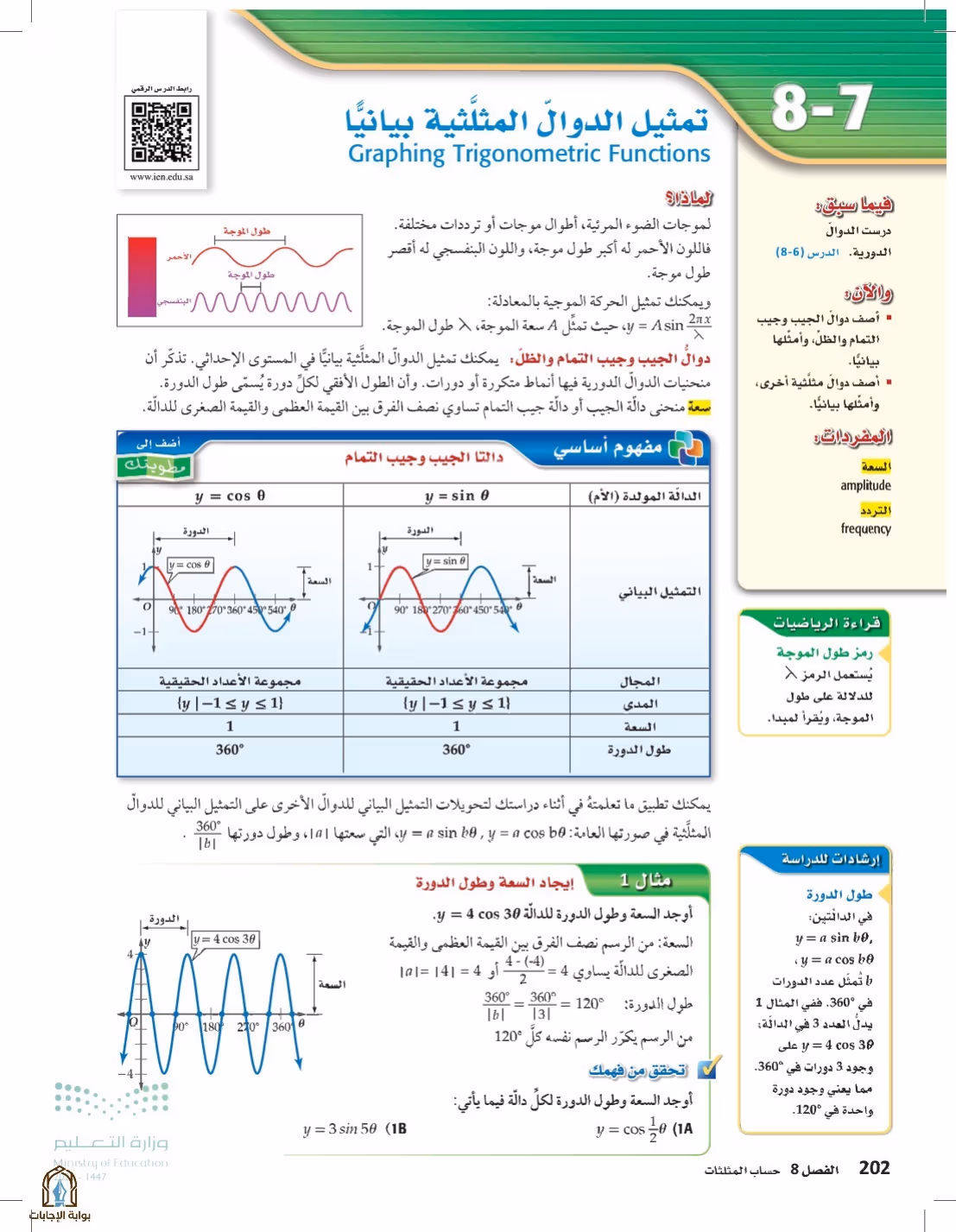 صفحة 202