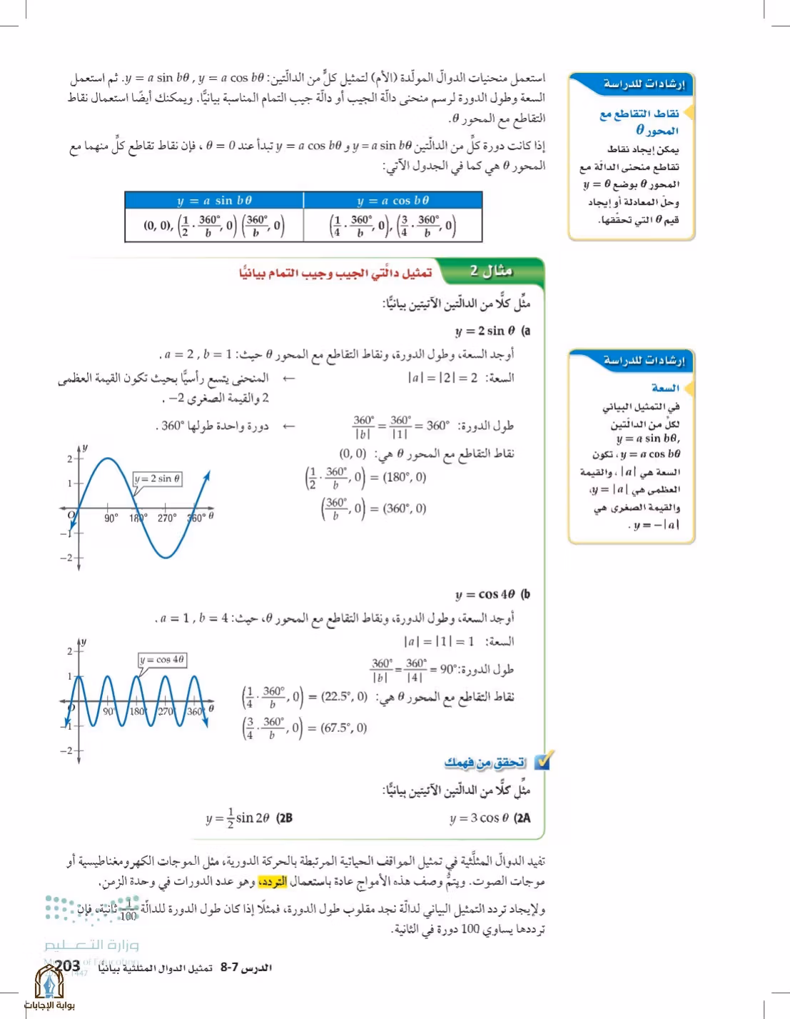 صفحة 203
