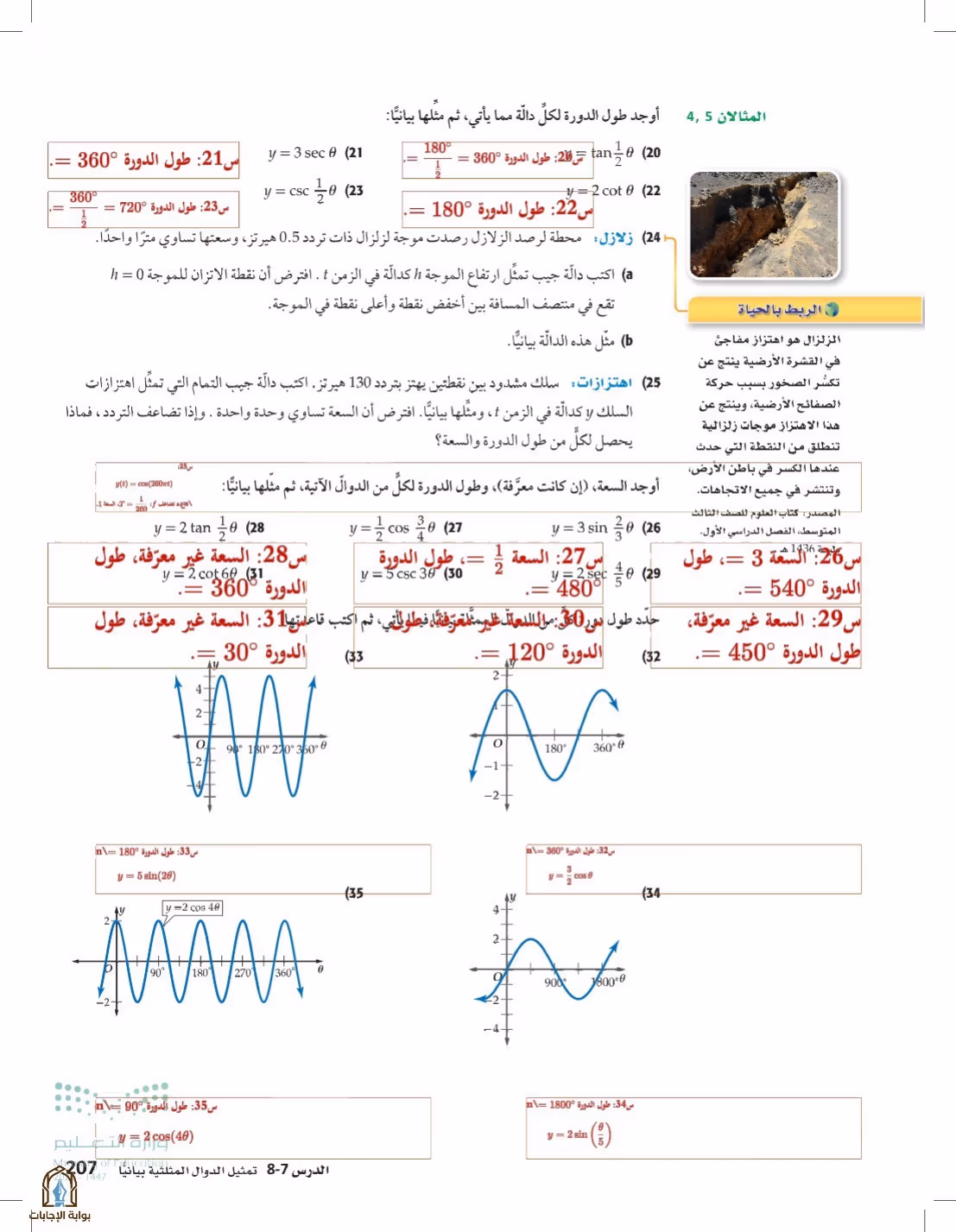 صفحة 207