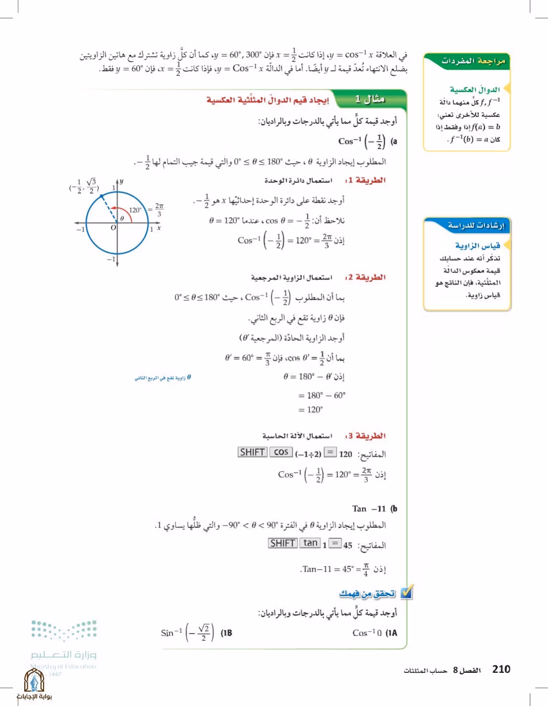 صفحة 210
