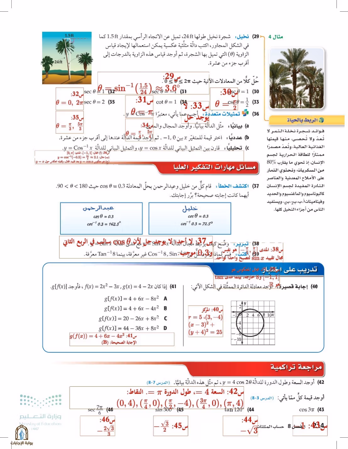صفحة 214