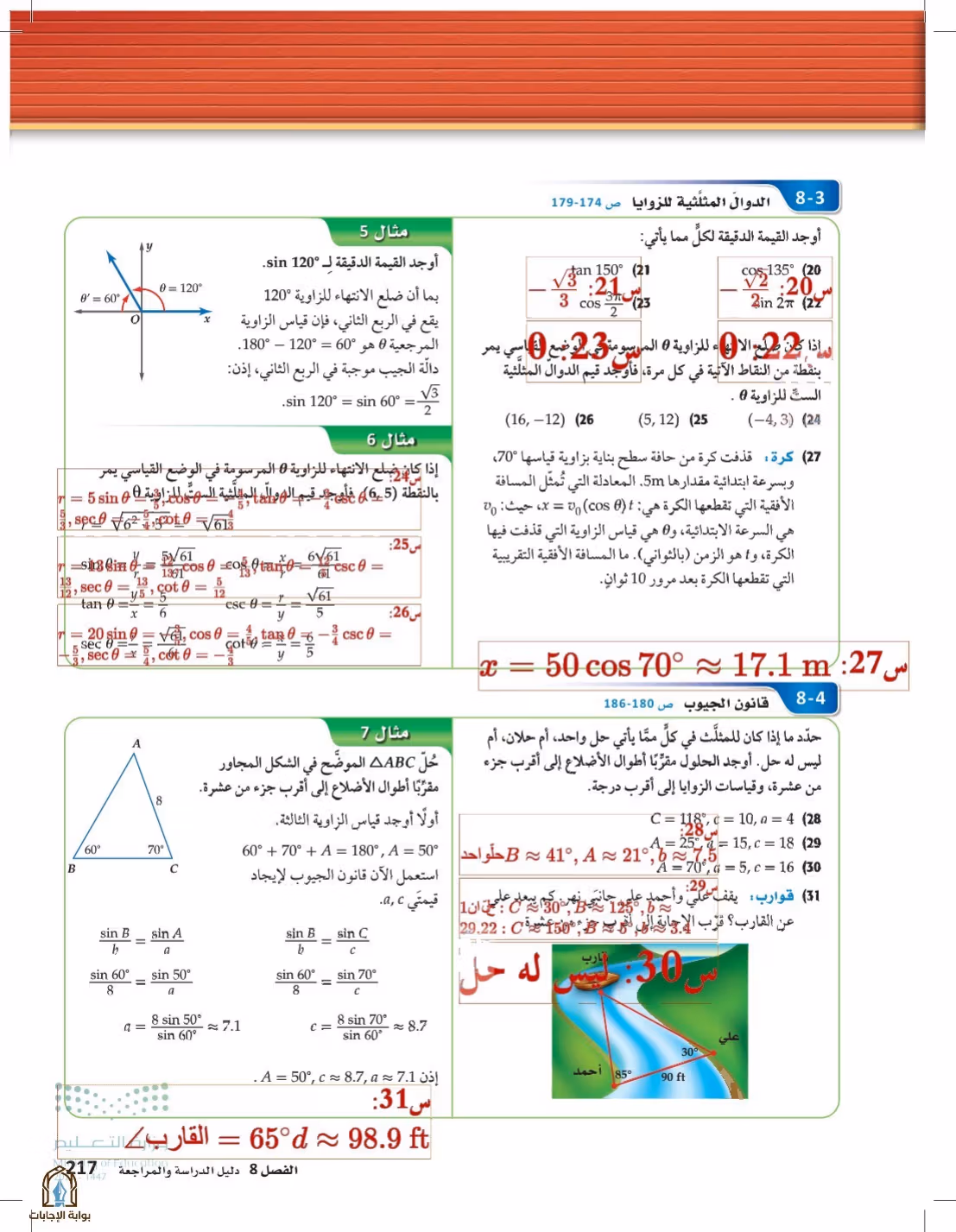 صفحة 217