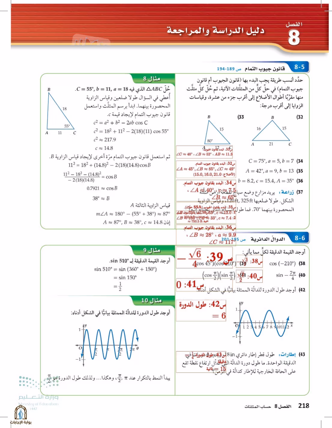 صفحة 218