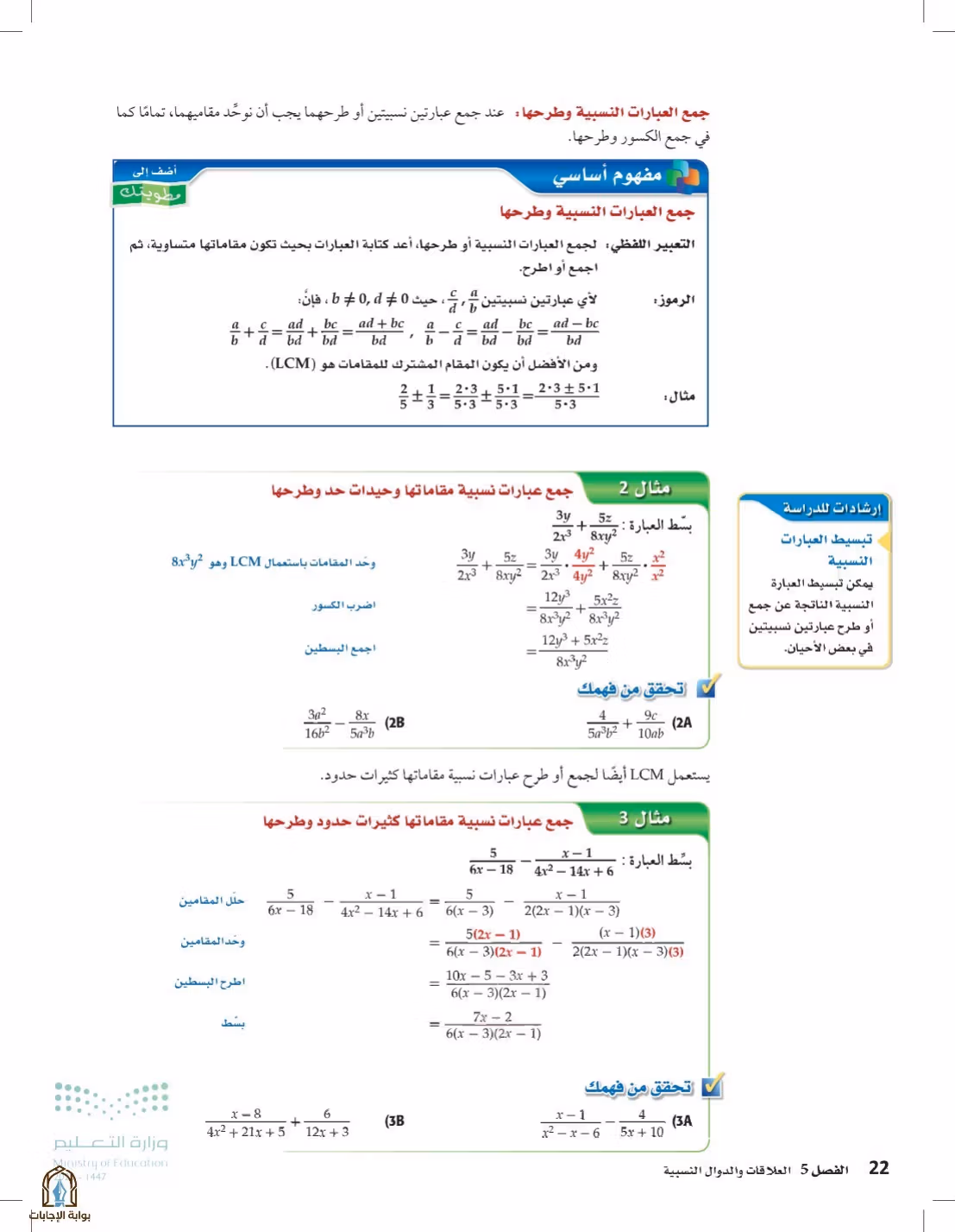 صفحة 22