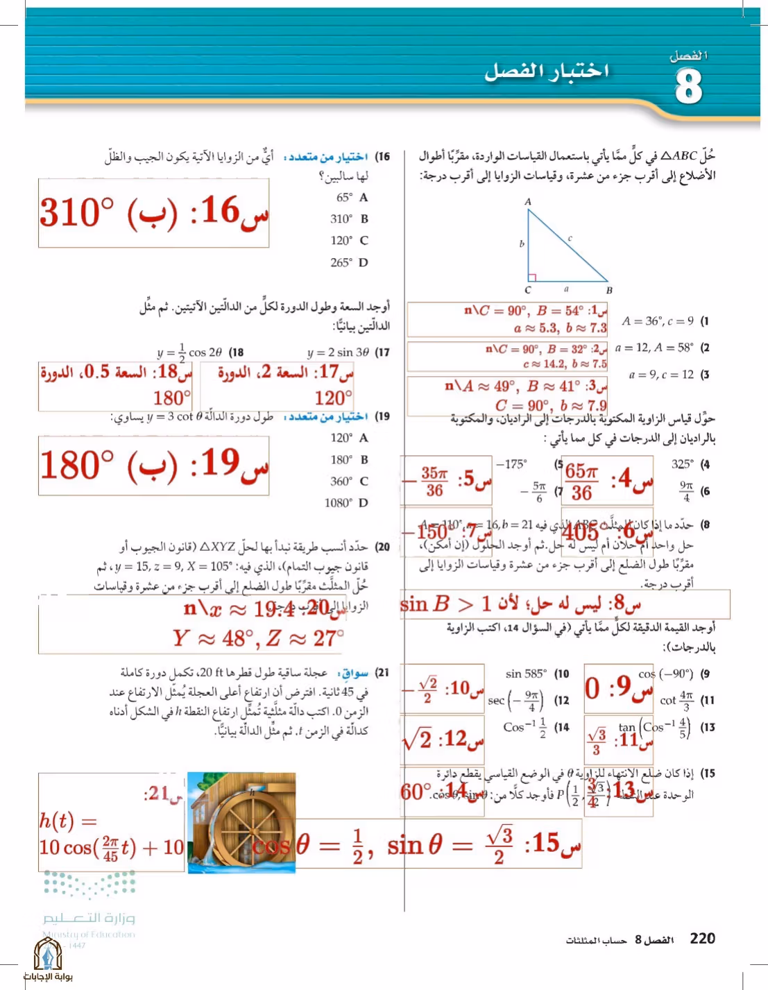 صفحة 220