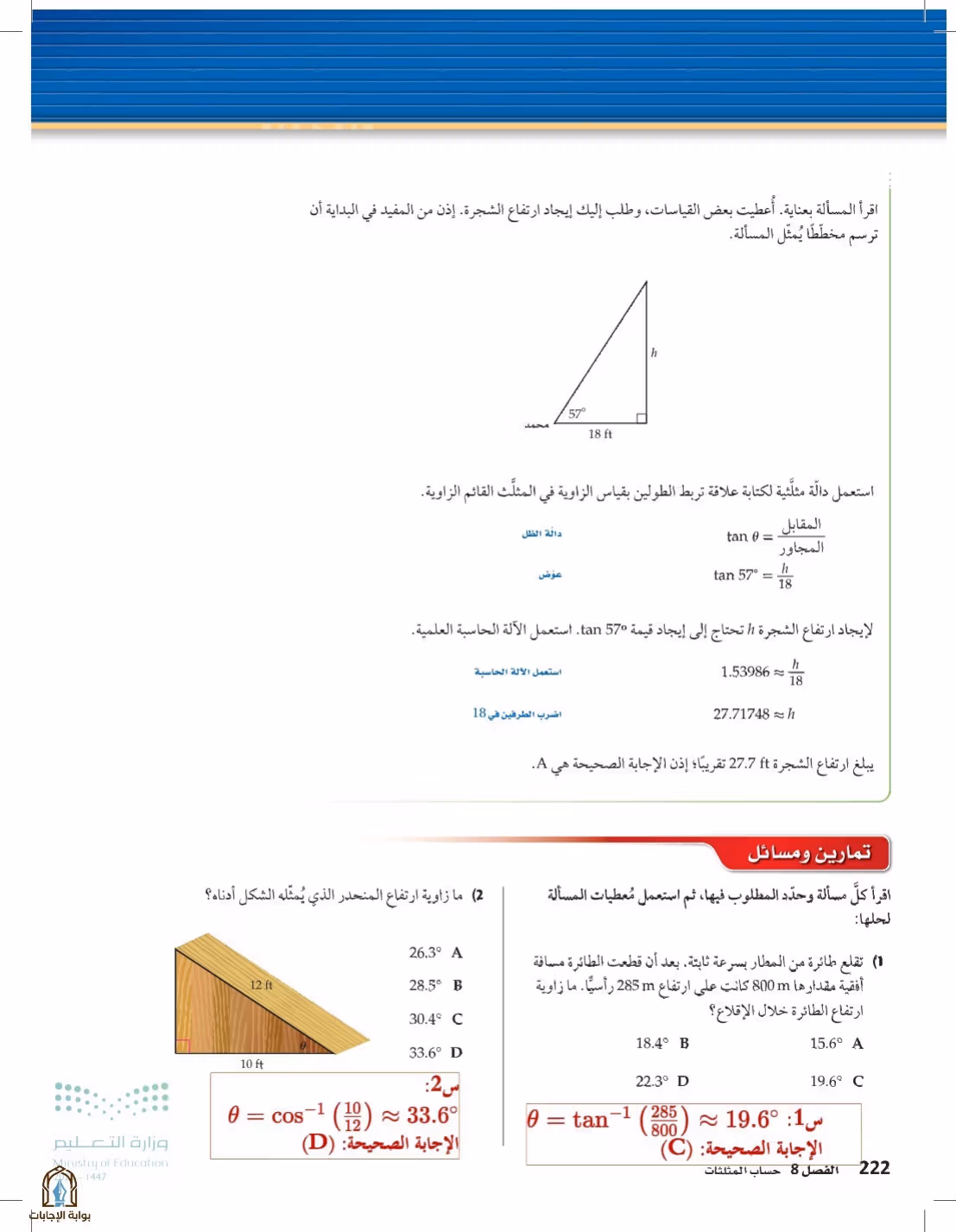 صفحة 222