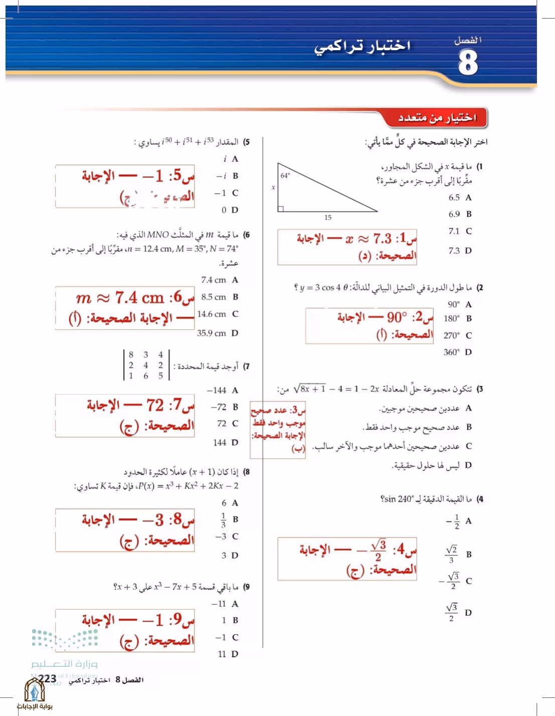 صفحة 223
