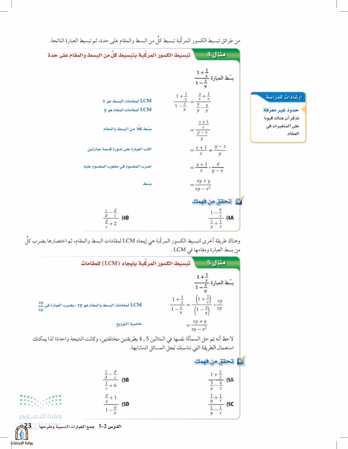 صفحة 23