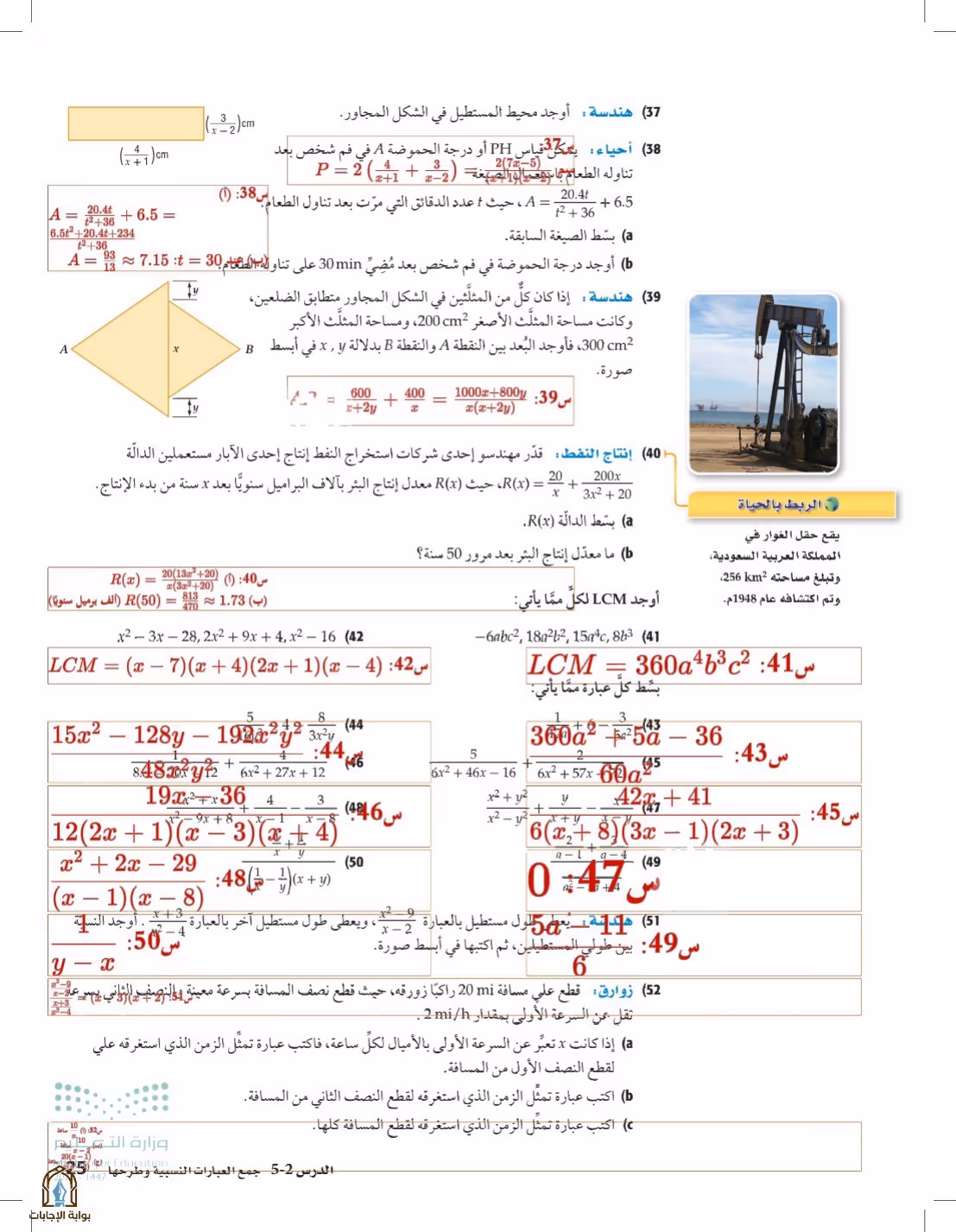 صفحة 25