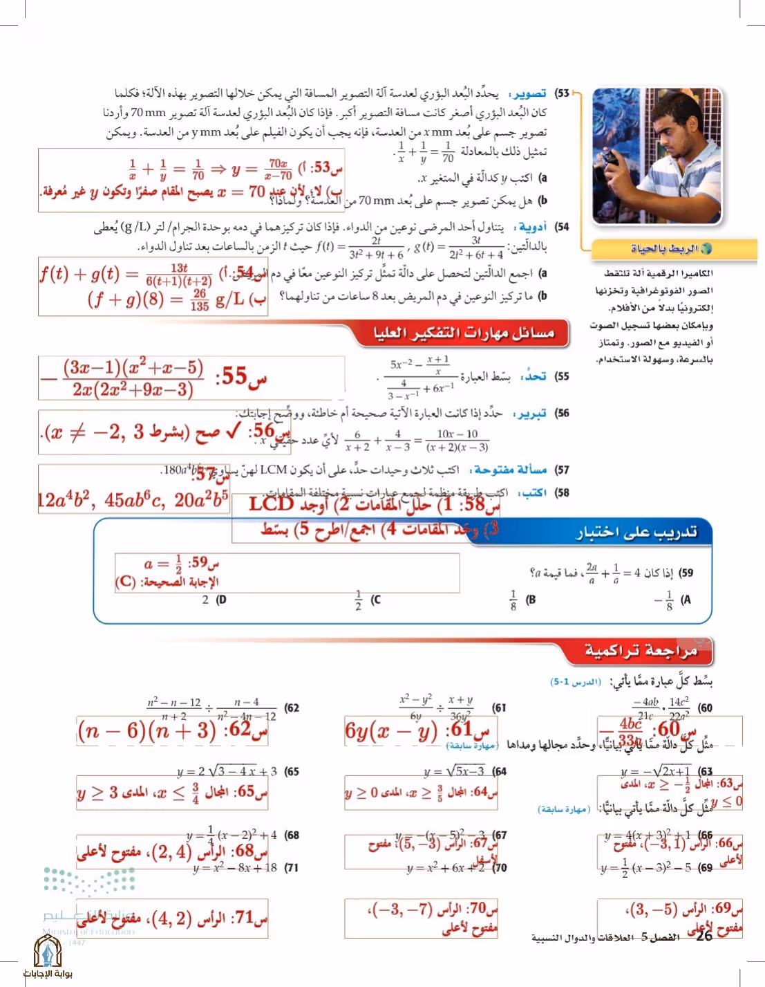 صفحة 26