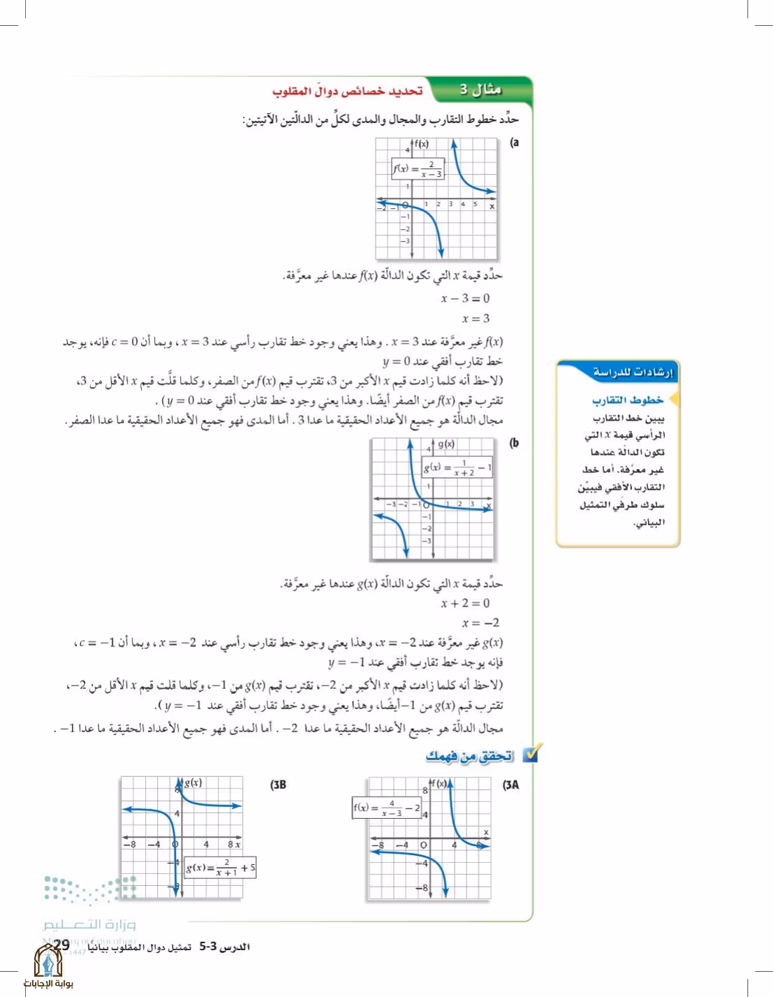 صفحة 29