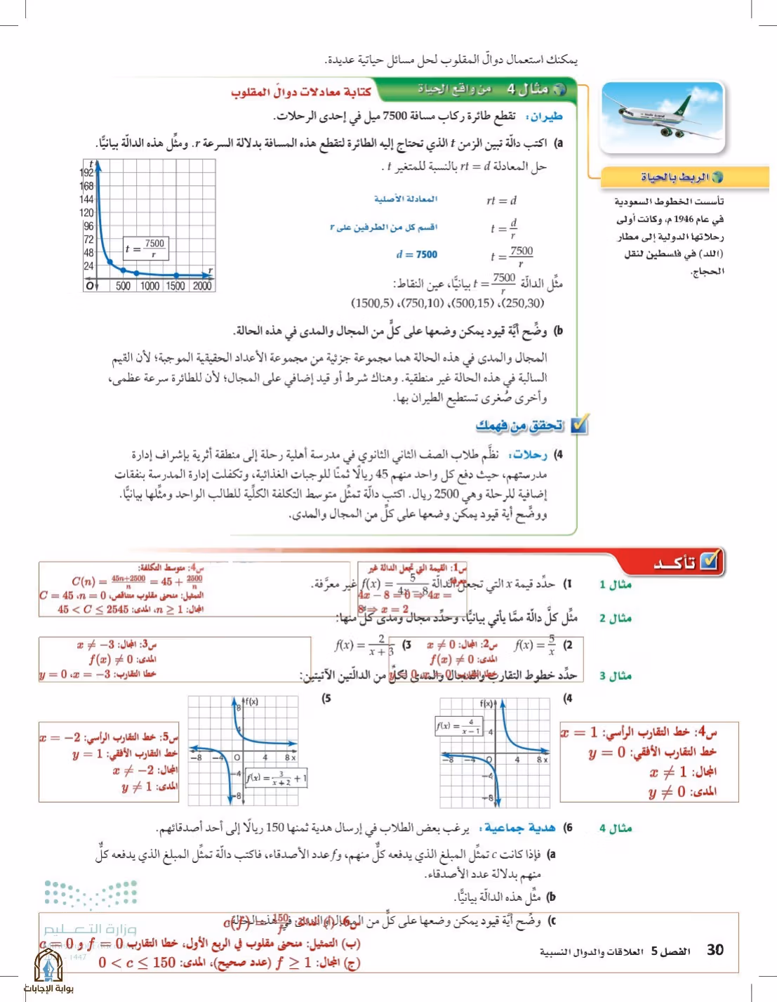 صفحة 30