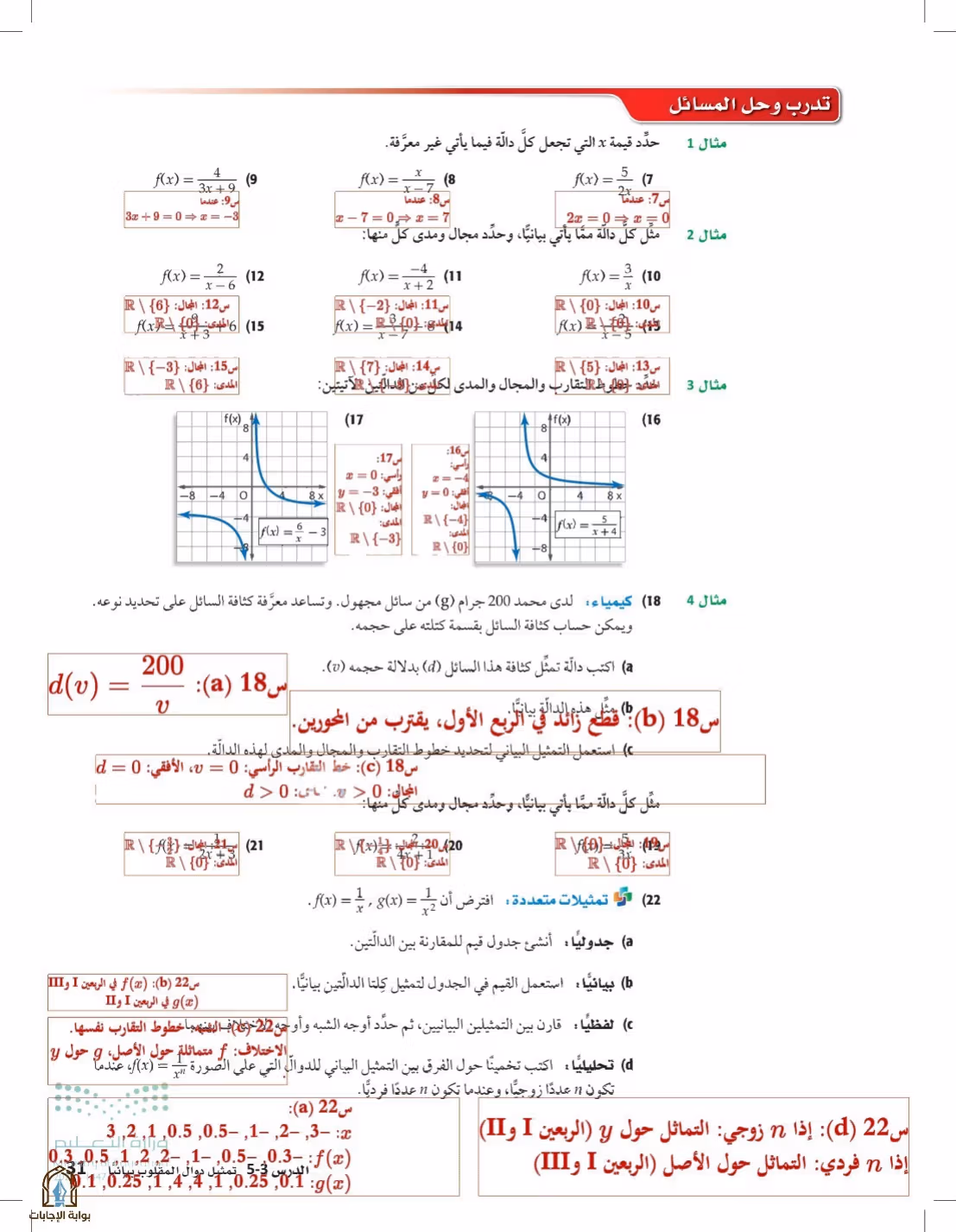صفحة 31