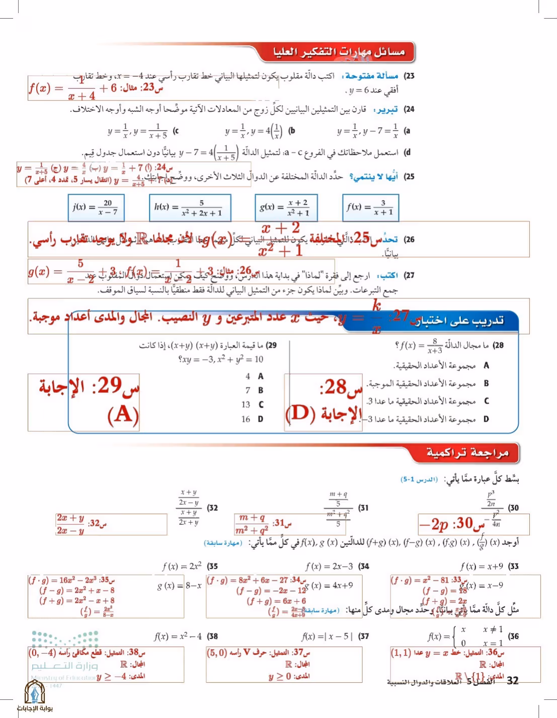 صفحة 32