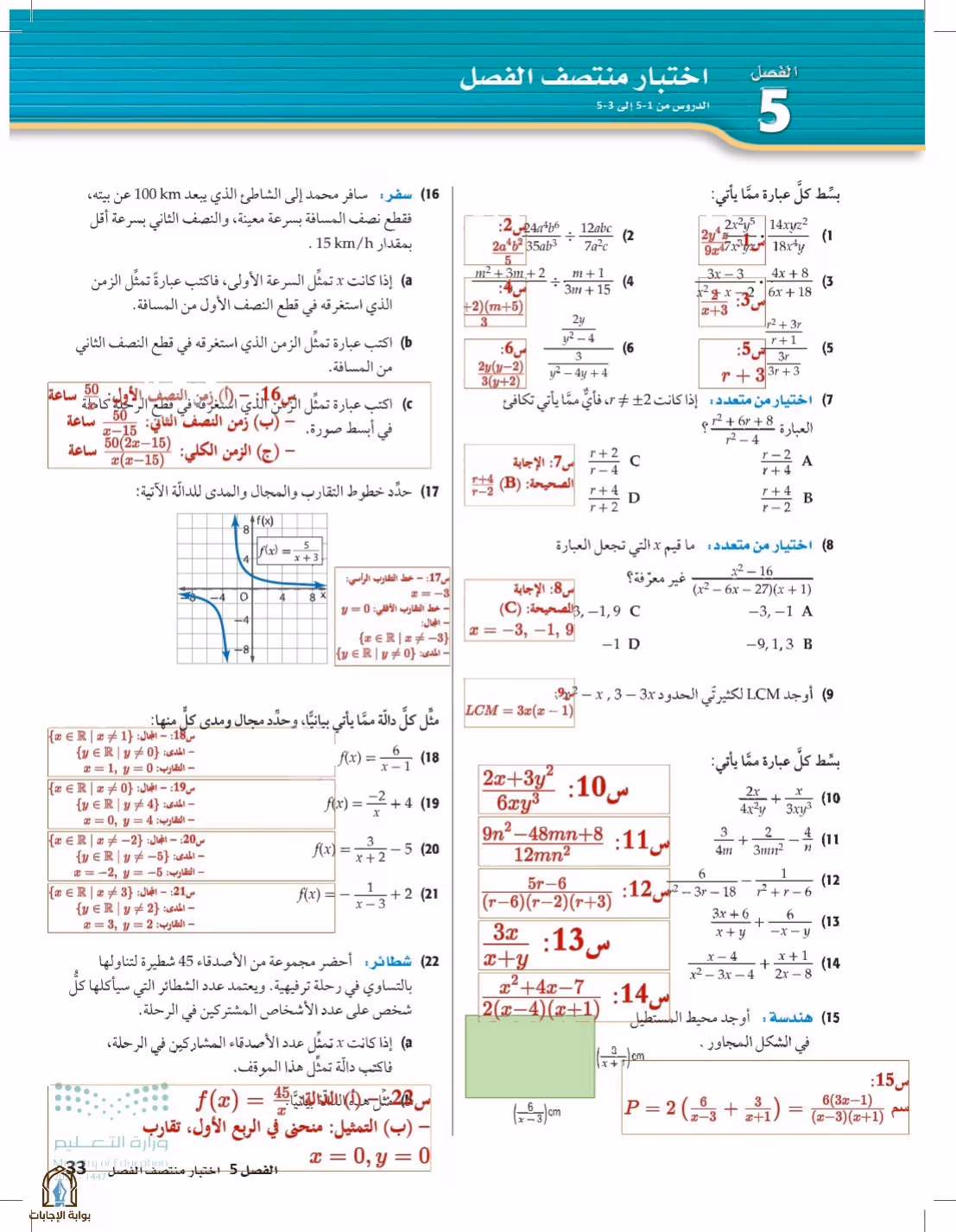 صفحة 33
