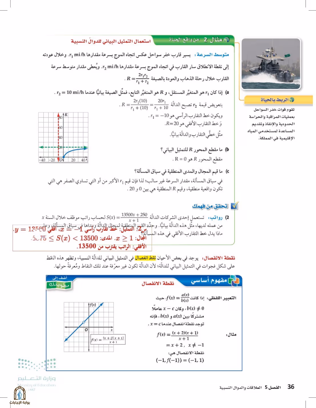 صفحة 36
