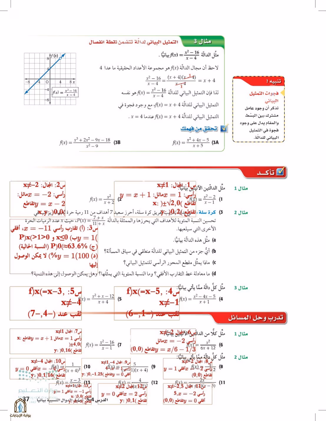 صفحة 37