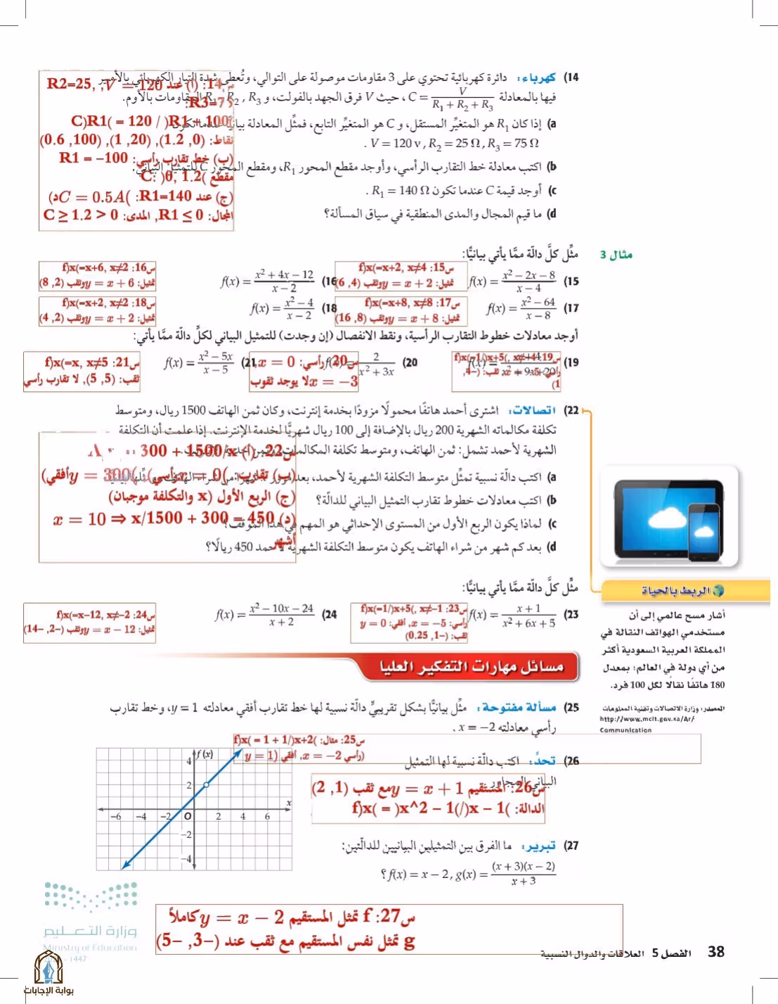 صفحة 38
