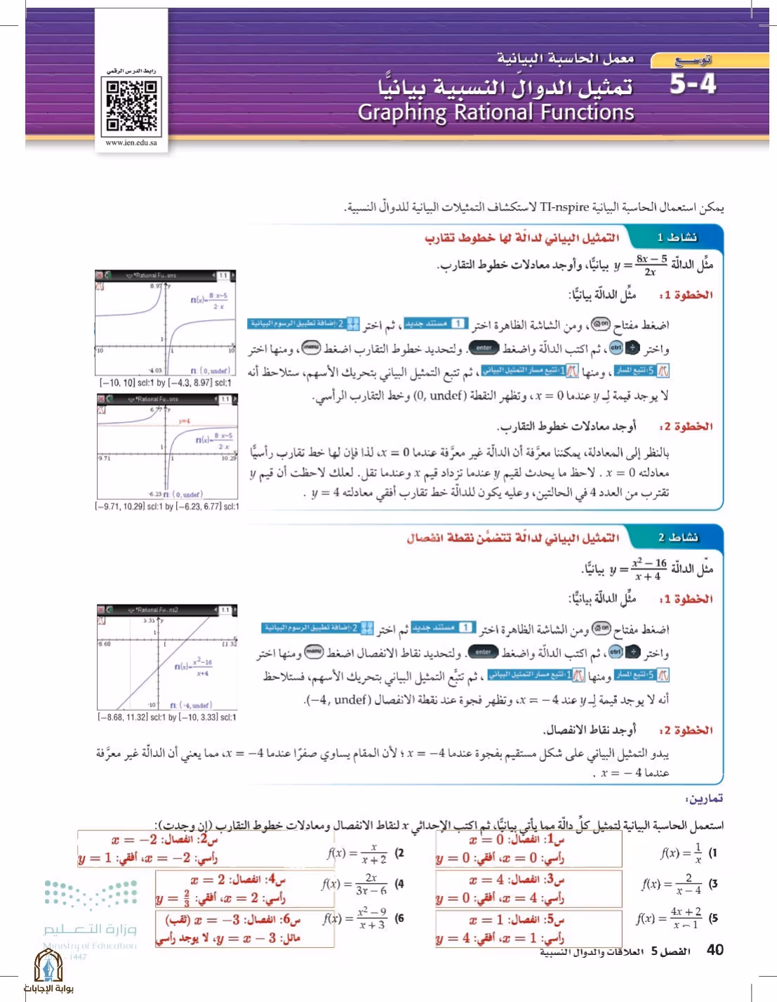صفحة 40