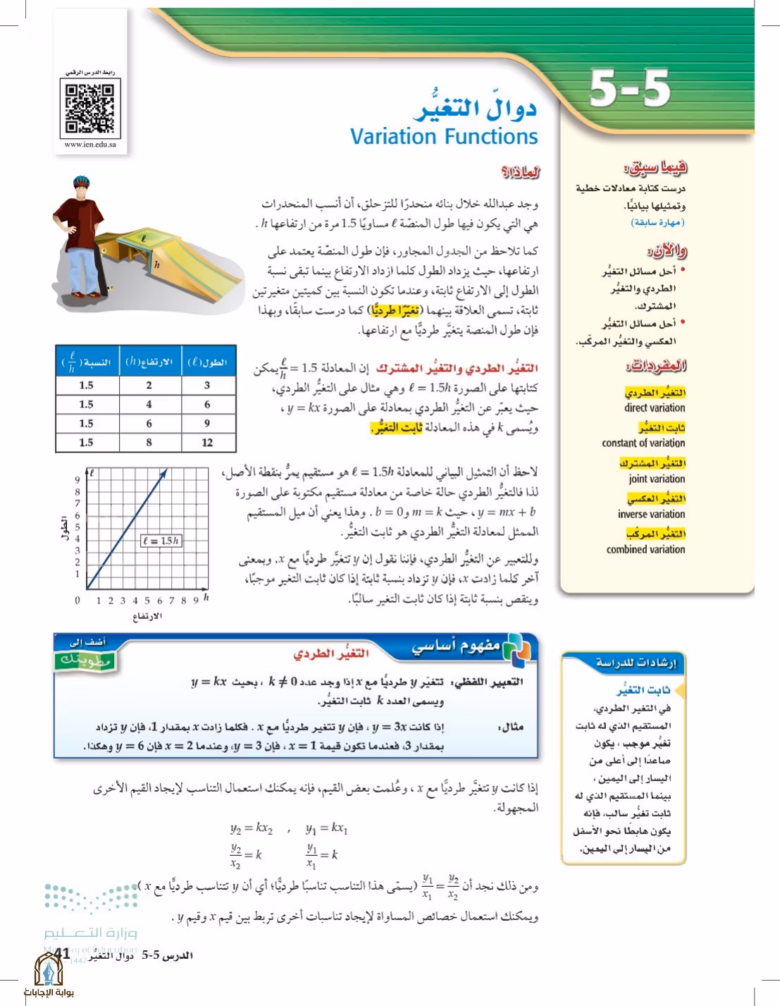 صفحة 41