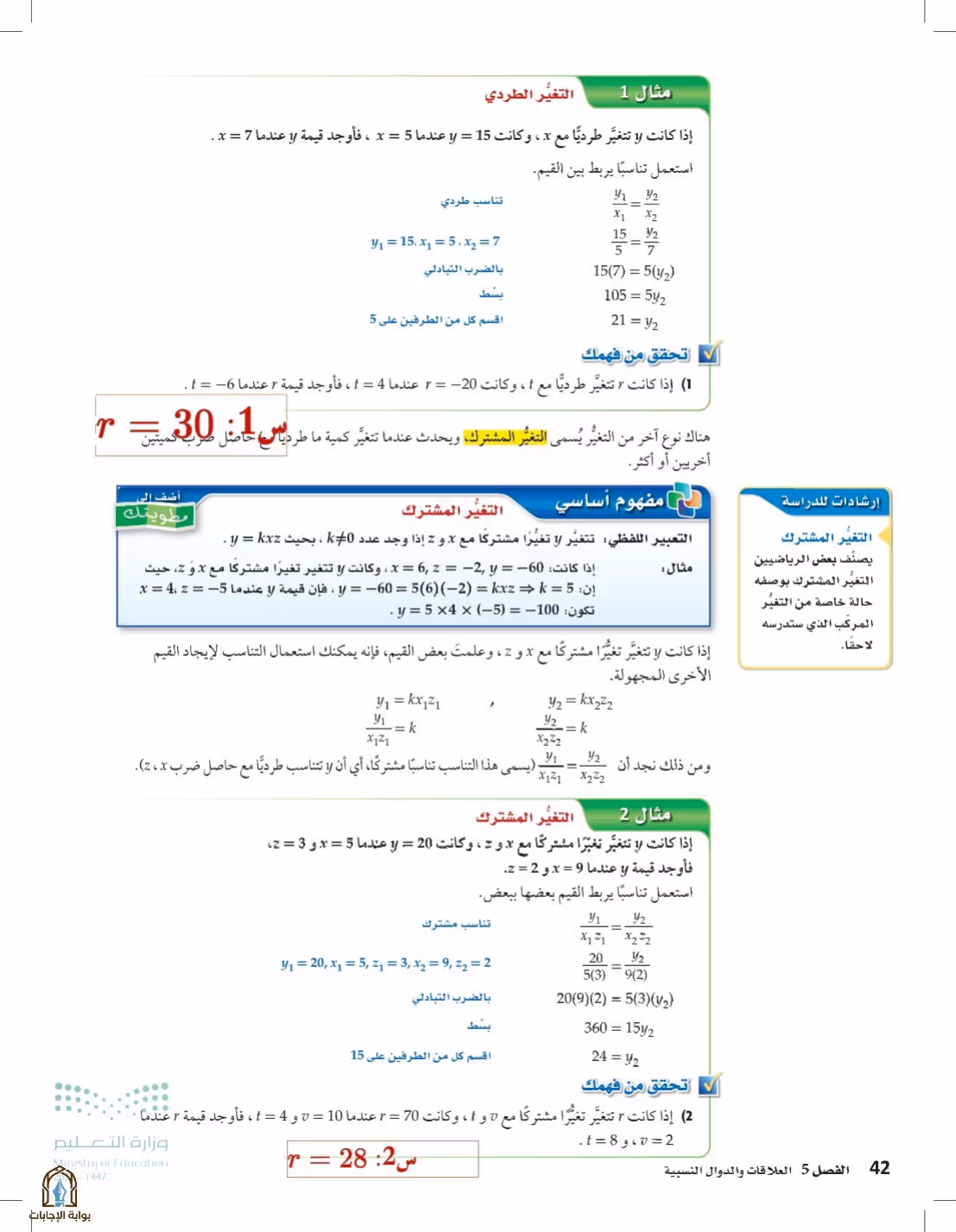 صفحة 42