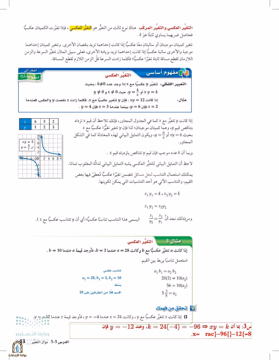 صفحة 43