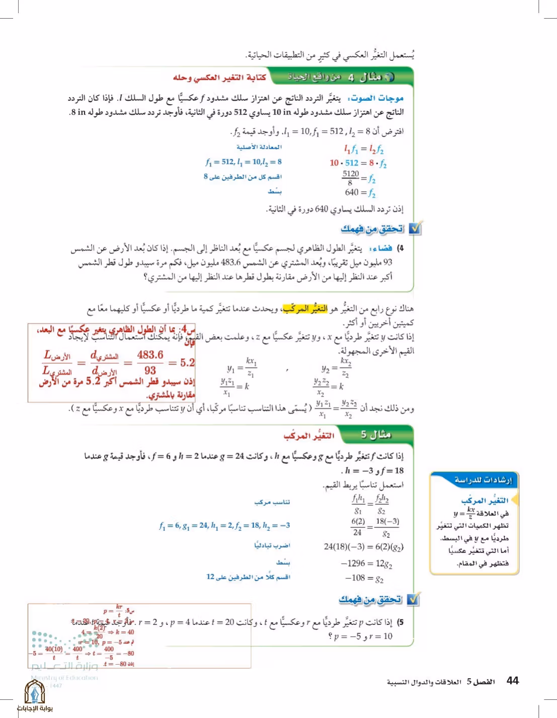 صفحة 44