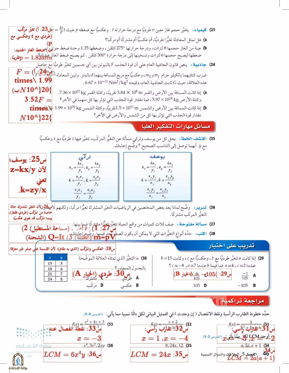 صفحة 46