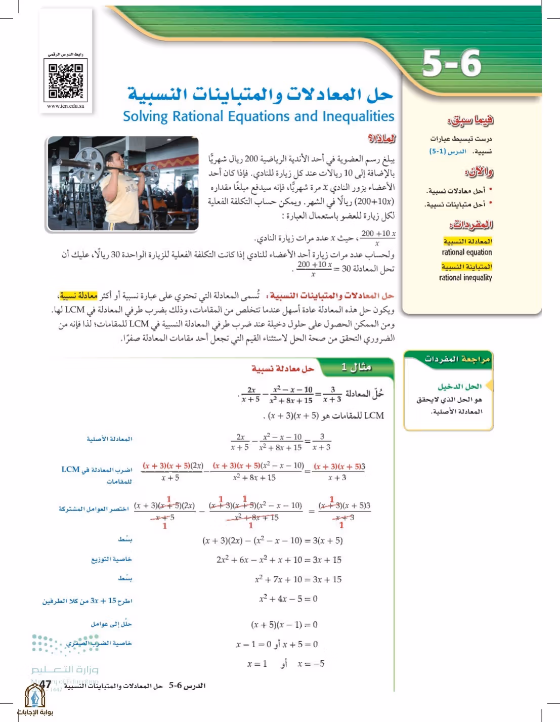 صفحة 47