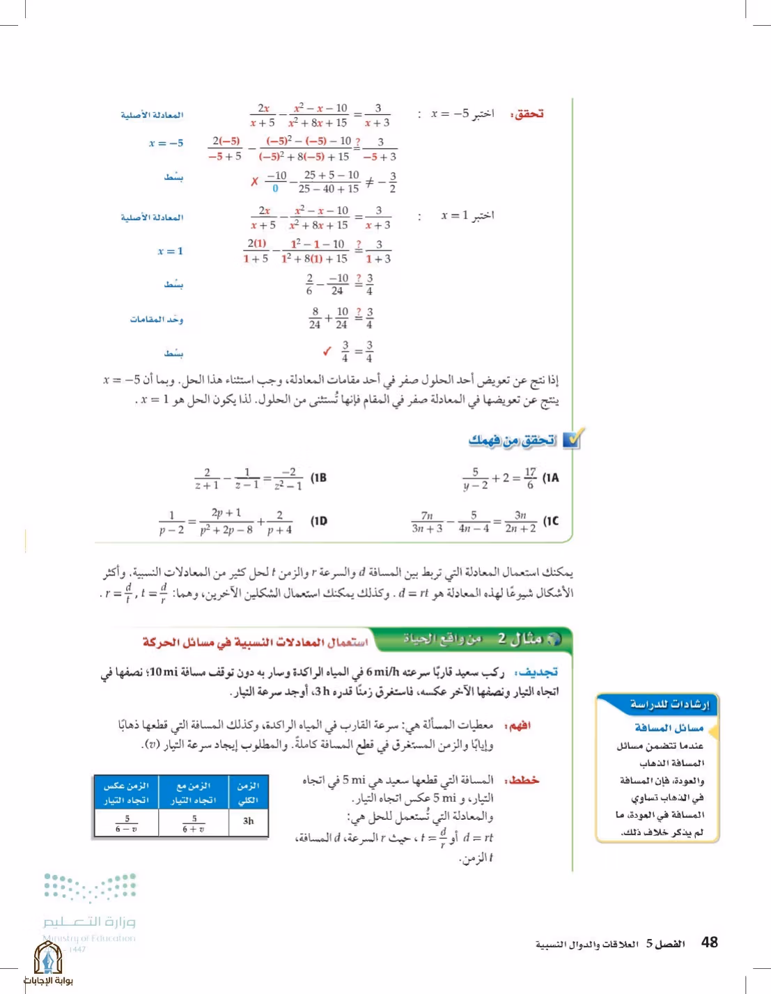 صفحة 48