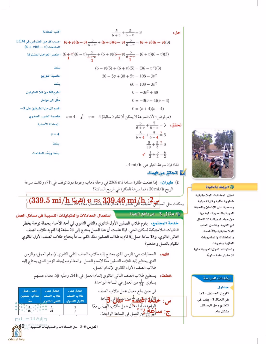 صفحة 49