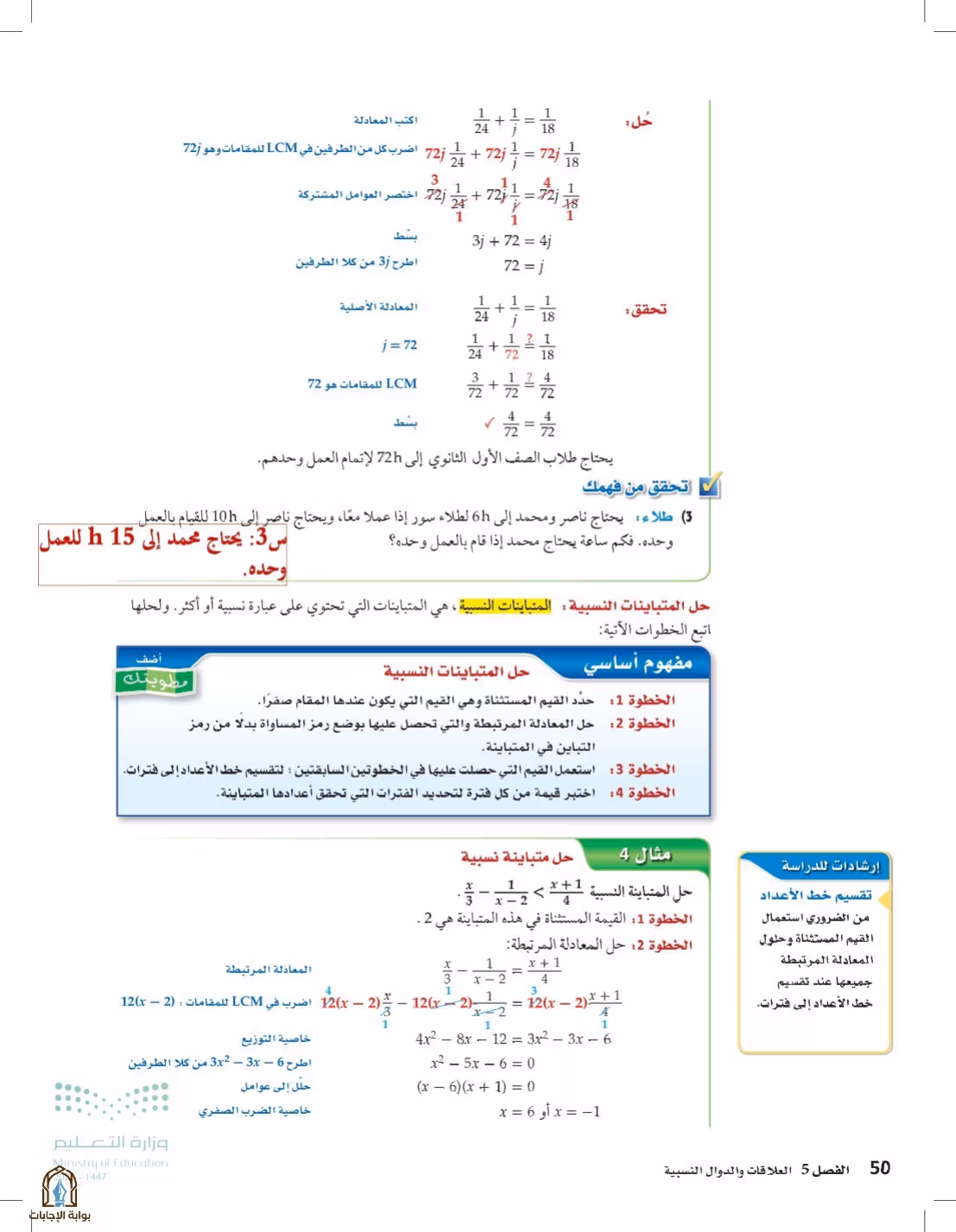 صفحة 50
