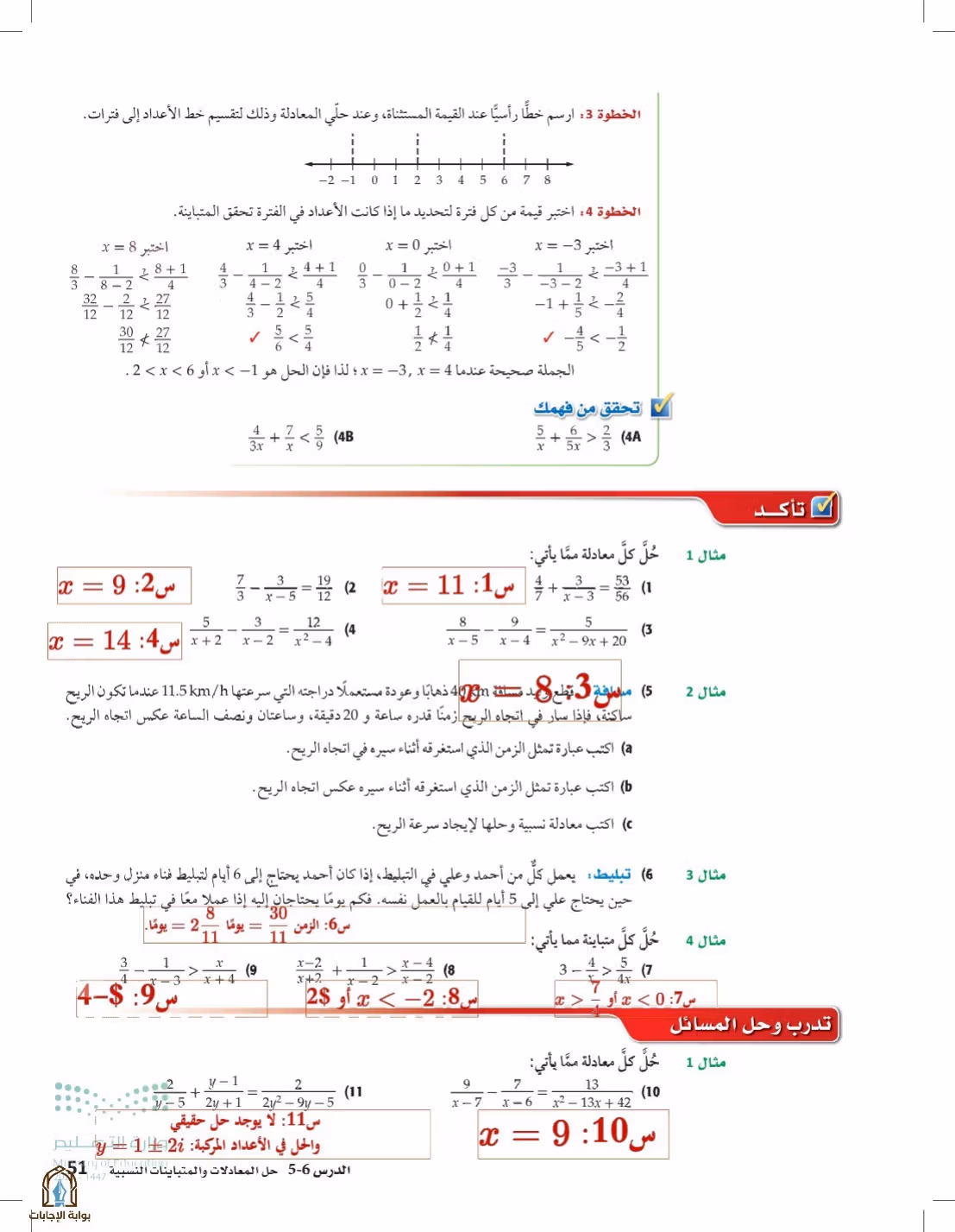 صفحة 51