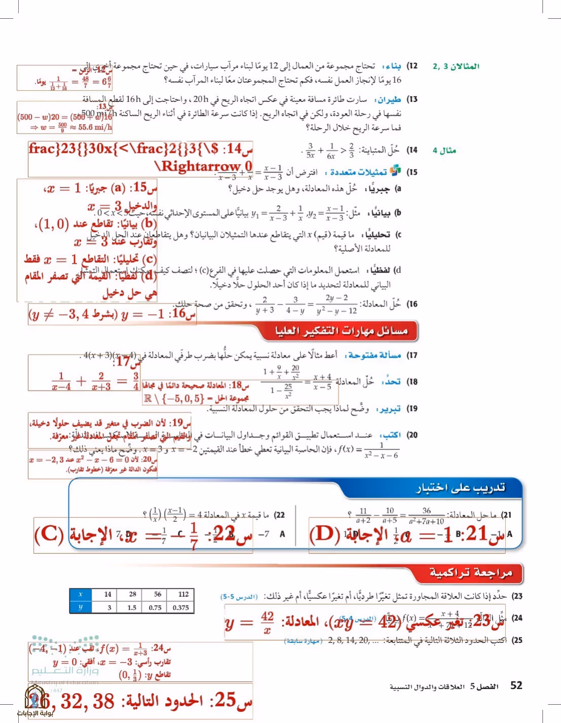 صفحة 52