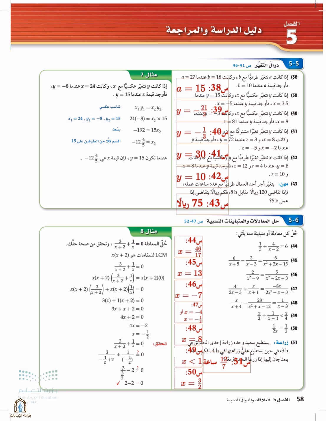 صفحة 58
