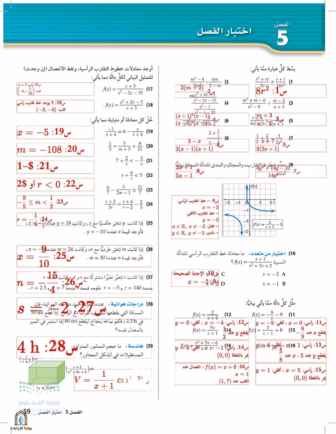 صفحة 59