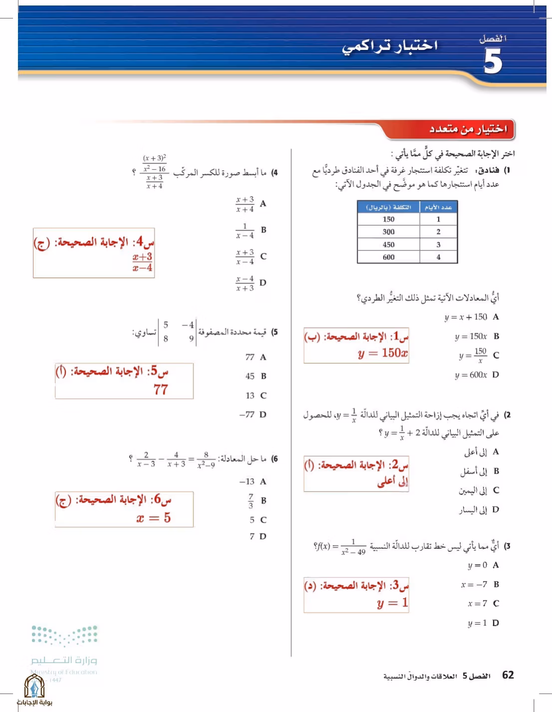 صفحة 62
