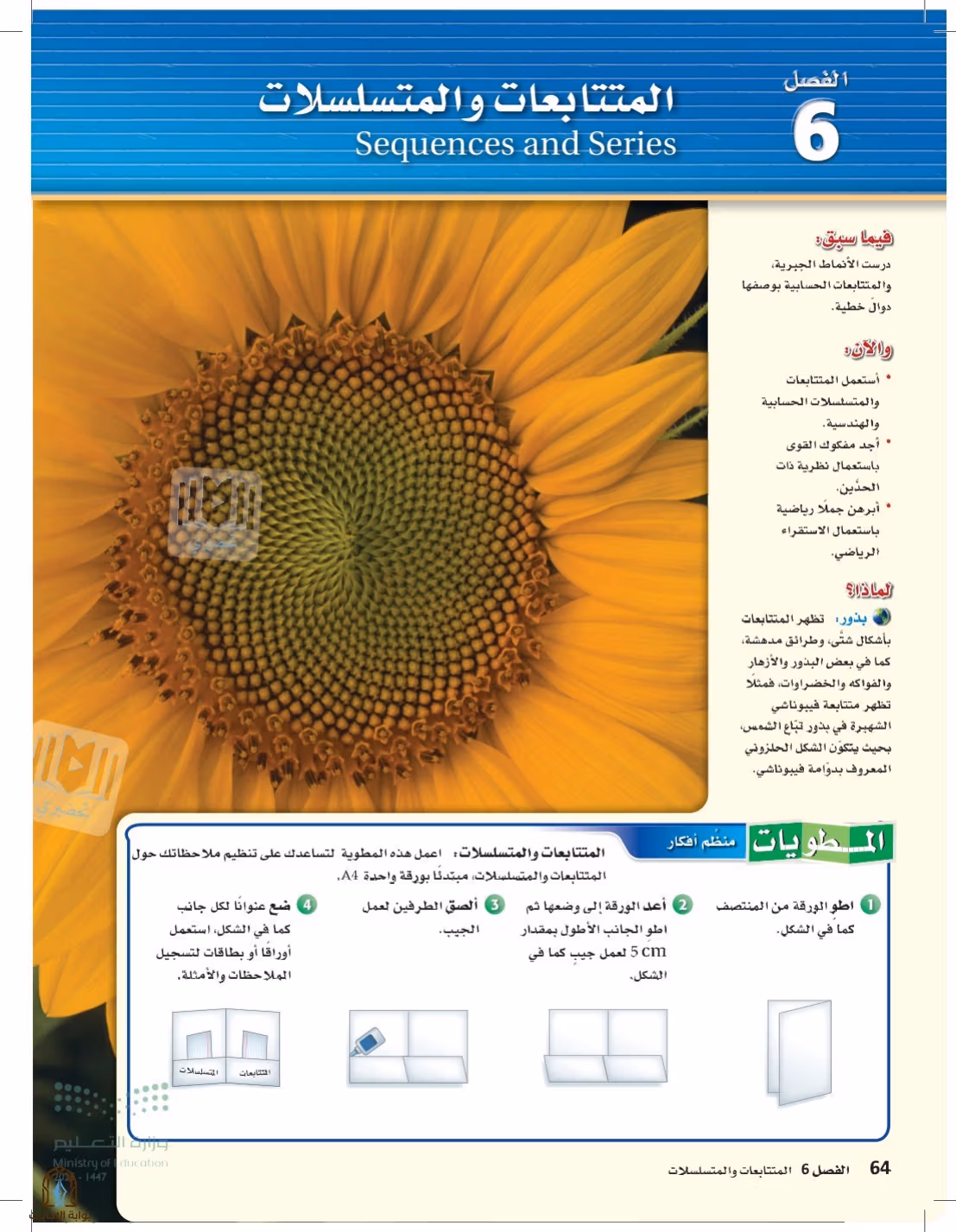 صفحة 64
