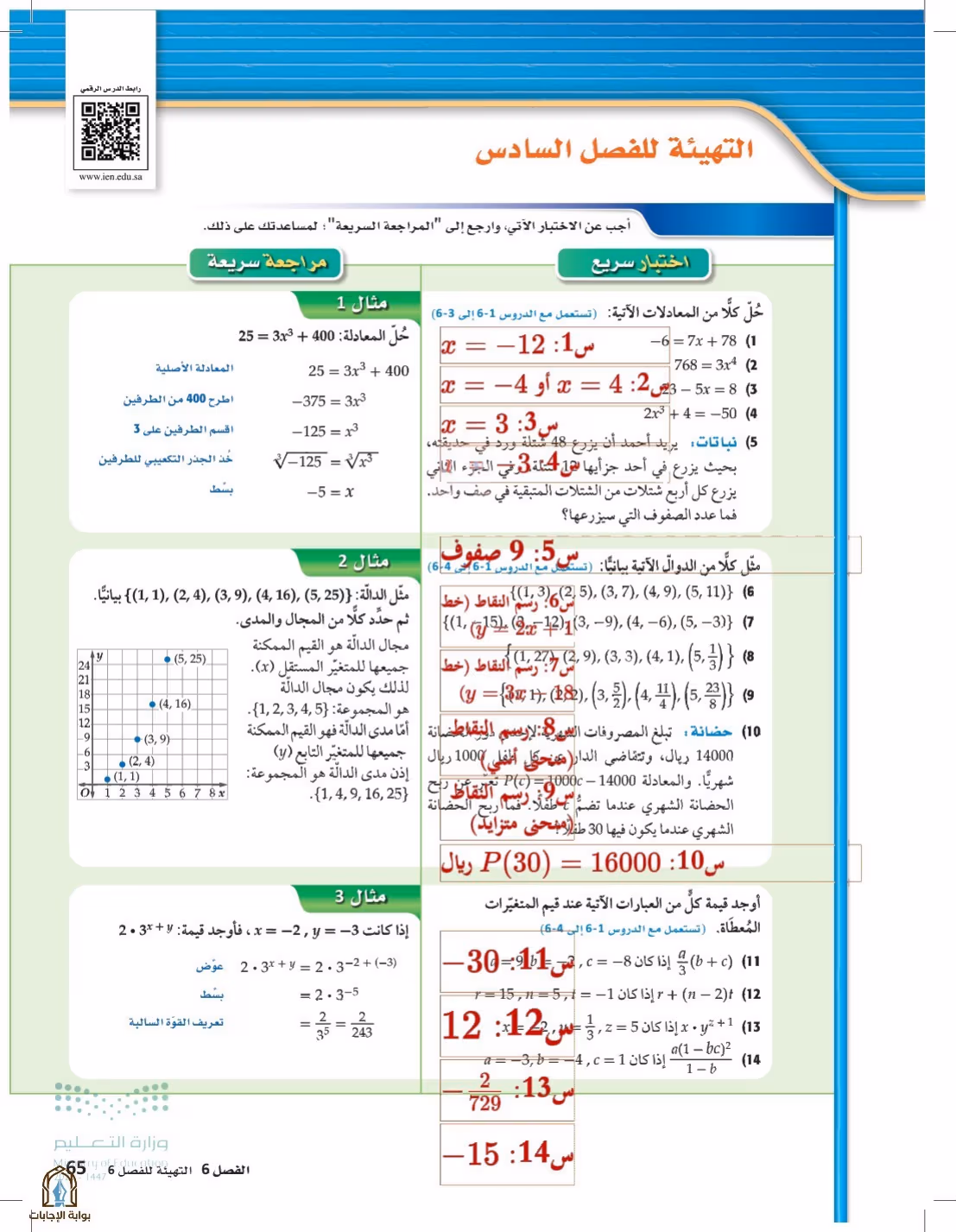 صفحة 65