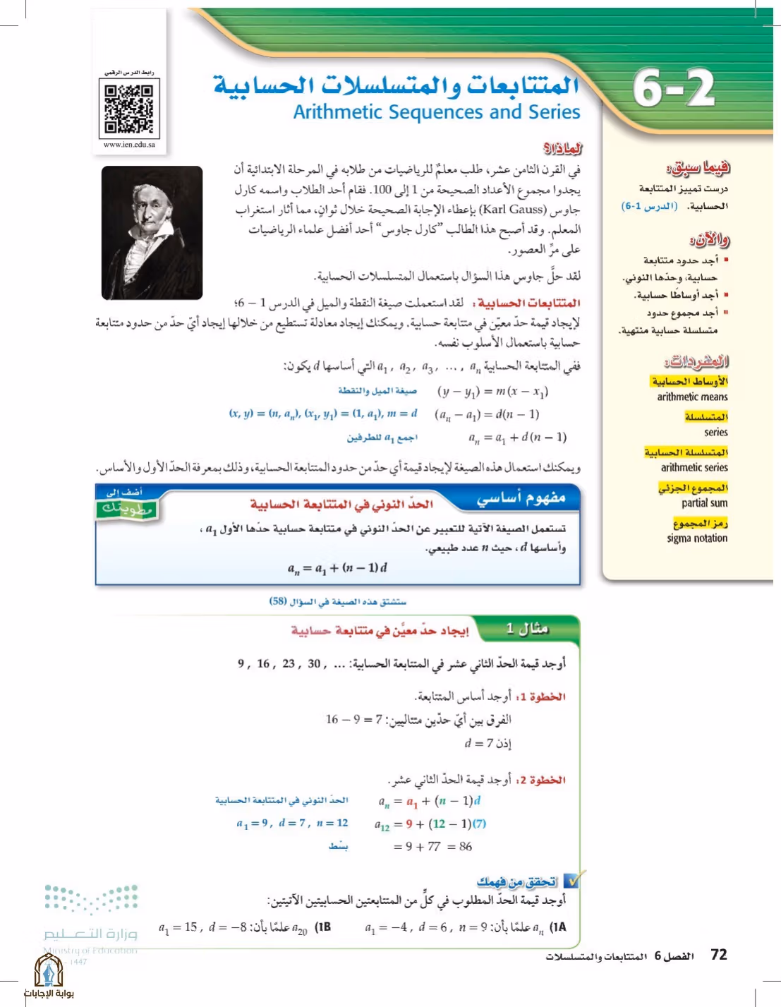 صفحة 72