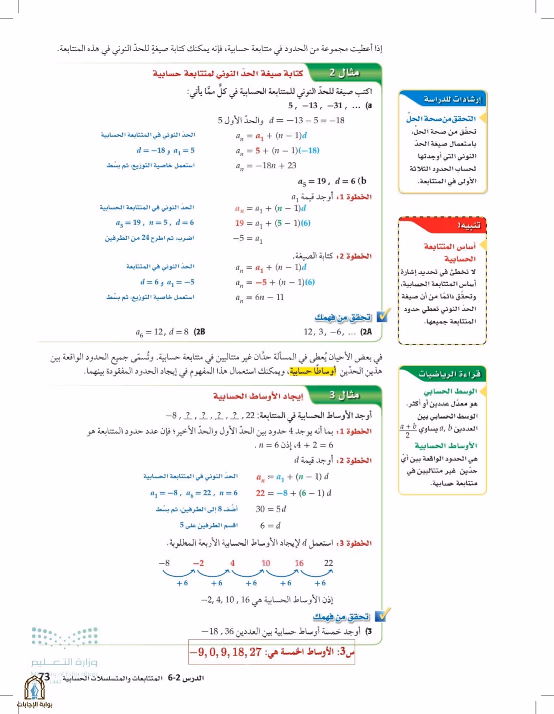 صفحة 73