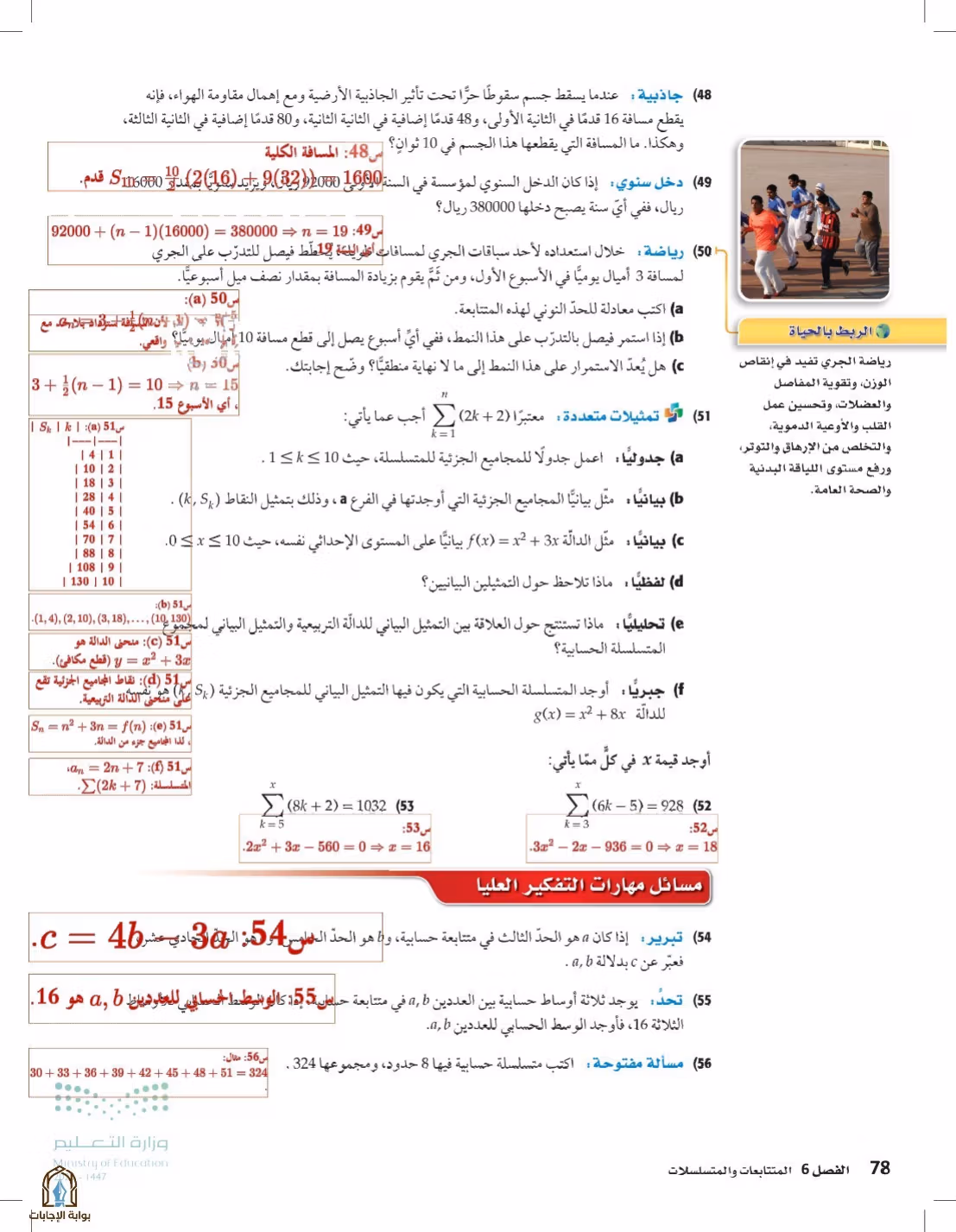 صفحة 78