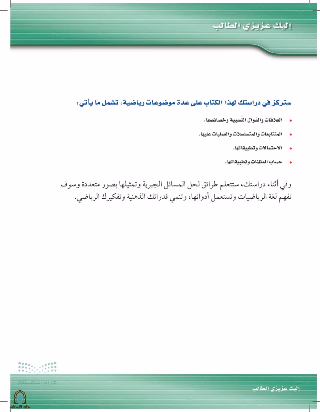 صفحة 8