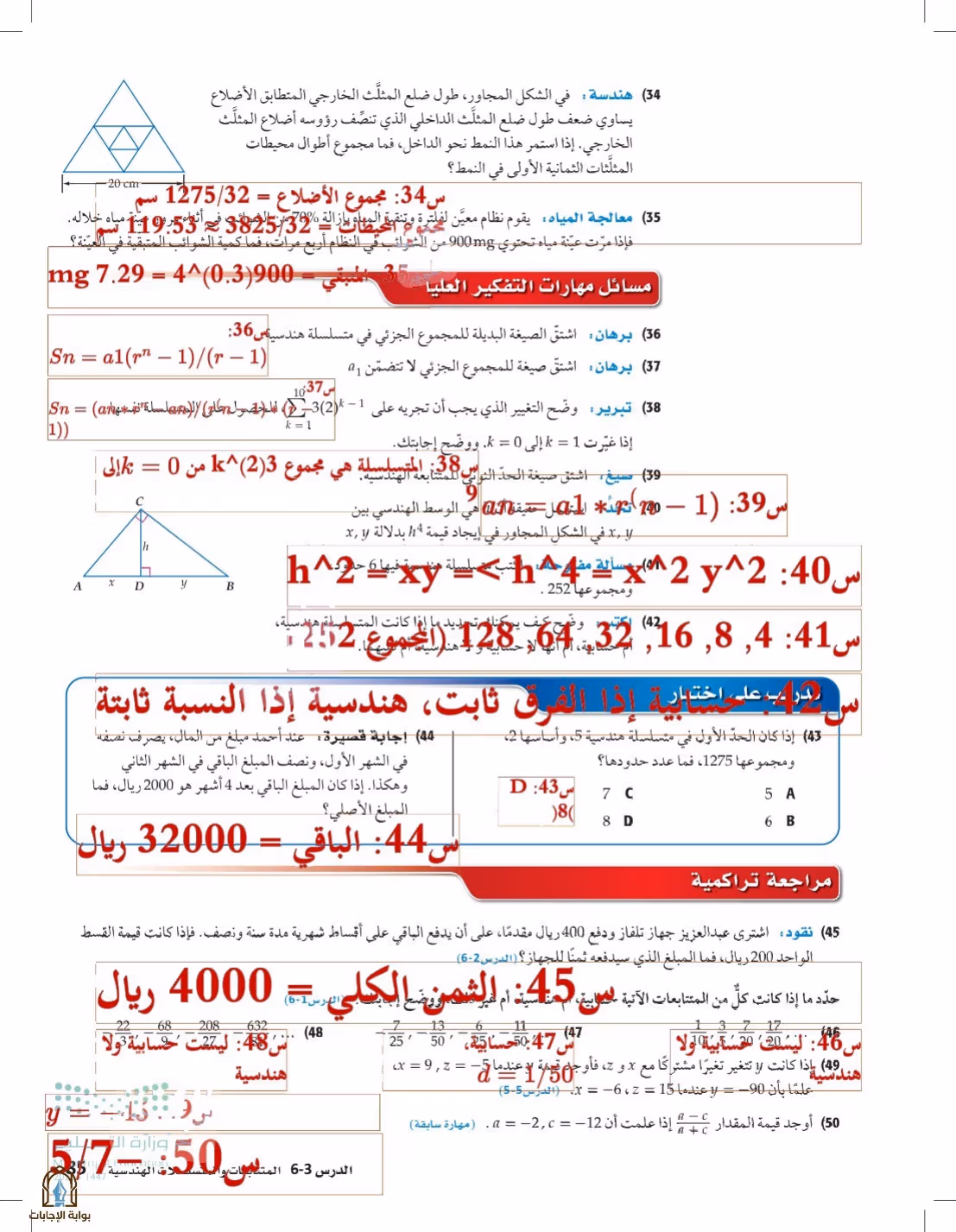 صفحة 85