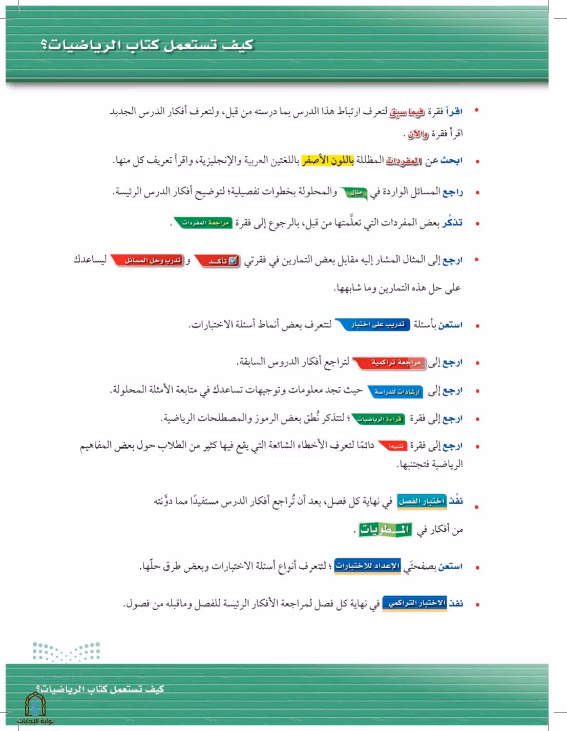 صفحة 9