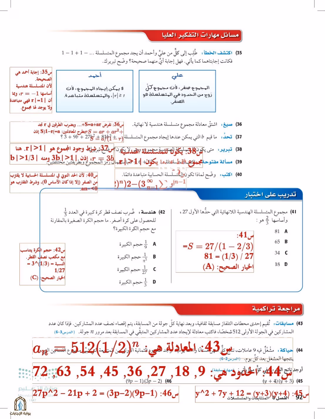 صفحة 92
