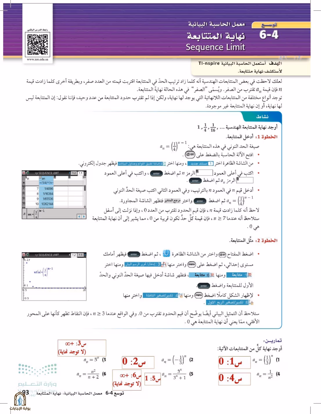 صفحة 93